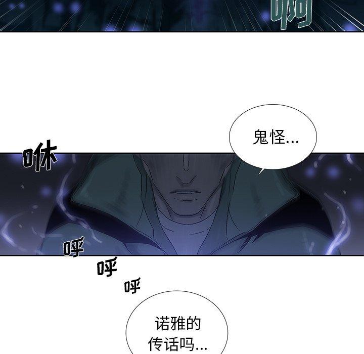 破邪[h漫]韩漫全集-破邪-第 29 话无删减无遮挡章节图片 