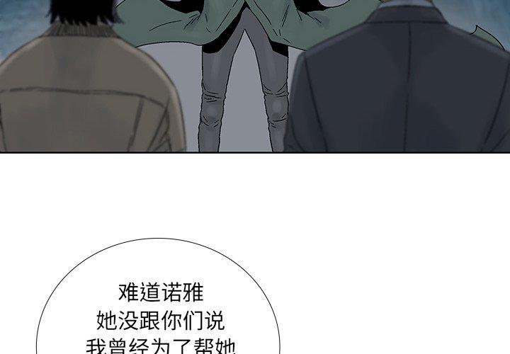 破邪[h漫]韩漫全集-破邪-第 30 话无删减无遮挡章节图片 