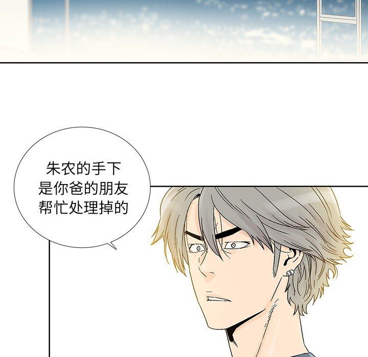 破邪[h漫]韩漫全集-破邪-第 30 话无删减无遮挡章节图片 