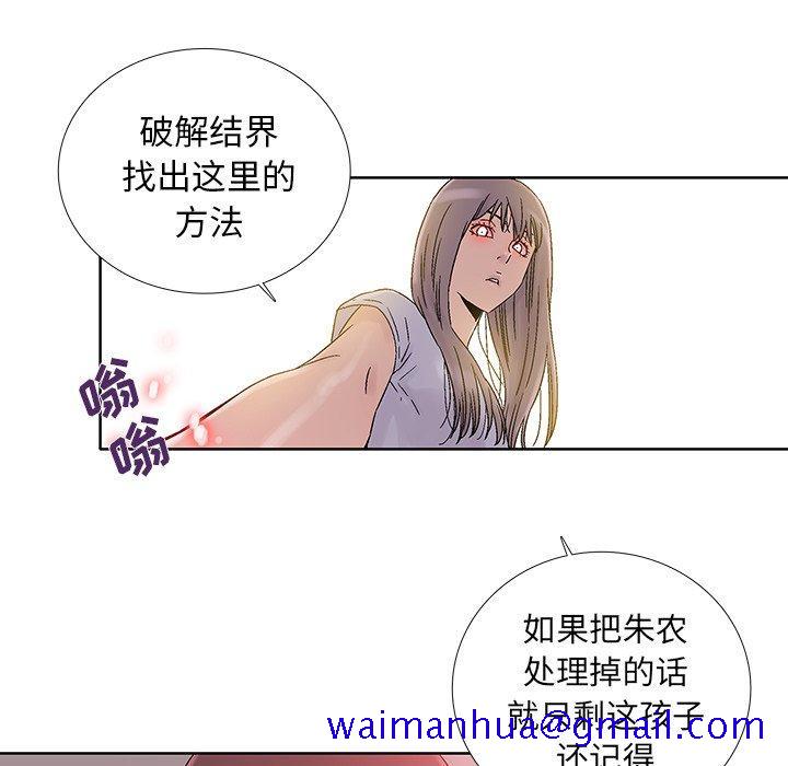 破邪[h漫]韩漫全集-破邪-第 30 话无删减无遮挡章节图片 