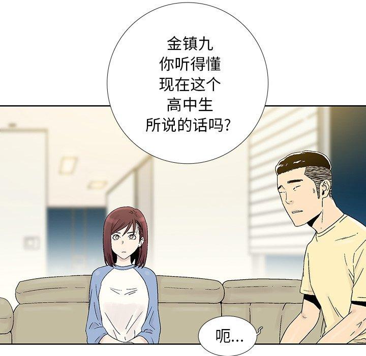 破邪[h漫]韩漫全集-破邪-第 30 话无删减无遮挡章节图片 