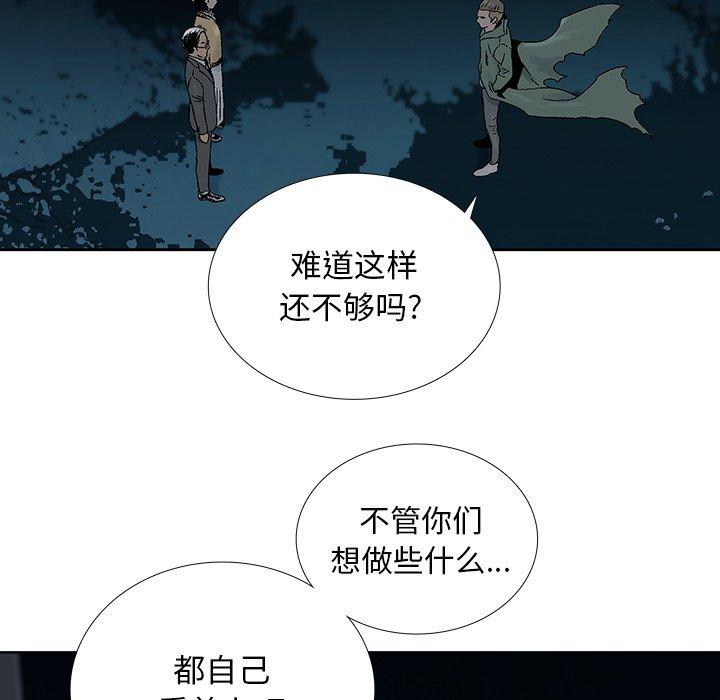 破邪[h漫]韩漫全集-破邪-第 30 话无删减无遮挡章节图片 