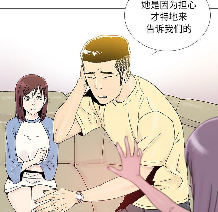 破邪[h漫]韩漫全集-破邪-第 30 话无删减无遮挡章节图片 