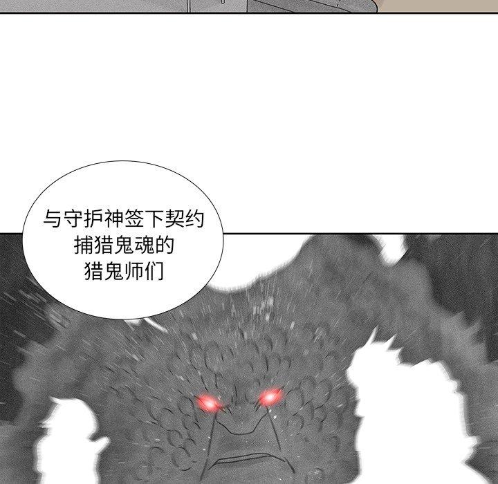 破邪[h漫]韩漫全集-破邪-第 30 话无删减无遮挡章节图片 