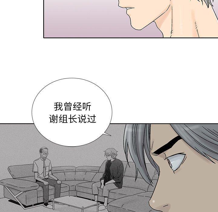 破邪[h漫]韩漫全集-破邪-第 30 话无删减无遮挡章节图片 