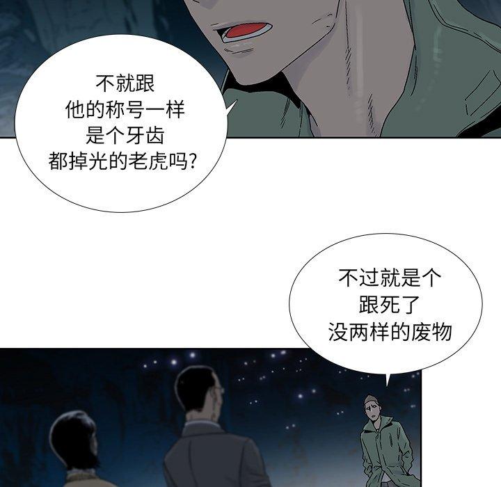 破邪[h漫]韩漫全集-破邪-第 30 话无删减无遮挡章节图片 
