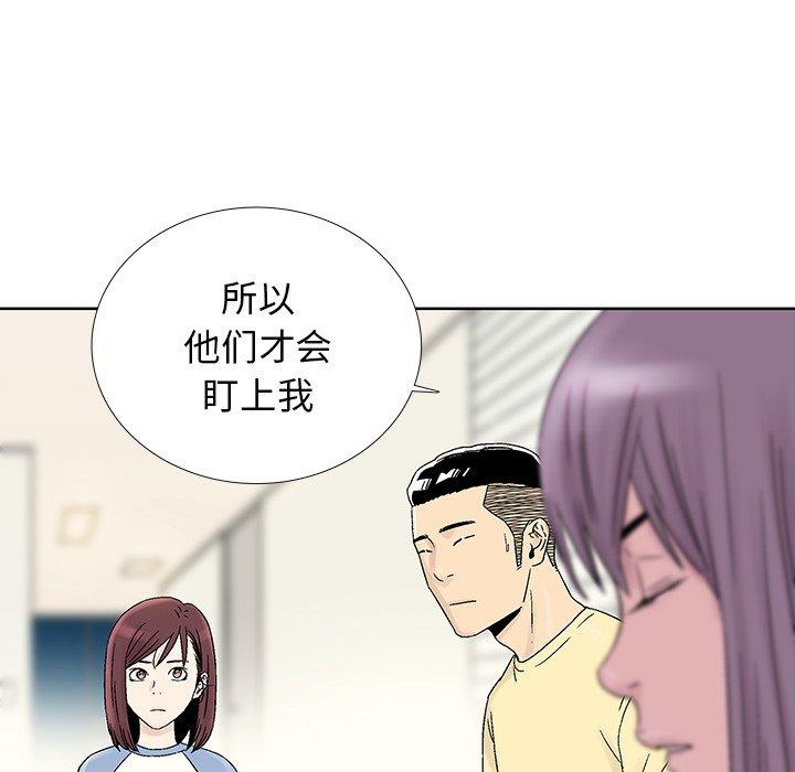 破邪[h漫]韩漫全集-破邪-第 30 话无删减无遮挡章节图片 