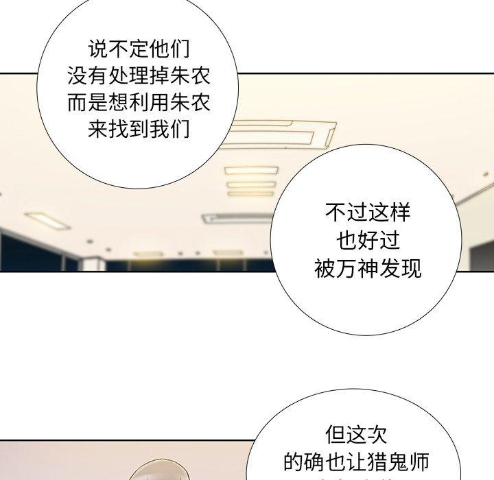 破邪[h漫]韩漫全集-破邪-第 30 话无删减无遮挡章节图片 