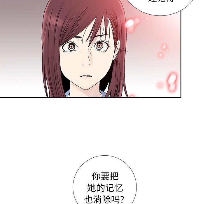 破邪[h漫]韩漫全集-破邪-第 30 话无删减无遮挡章节图片 
