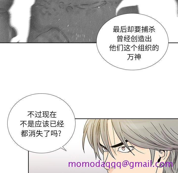 破邪[h漫]韩漫全集-破邪-第 30 话无删减无遮挡章节图片 