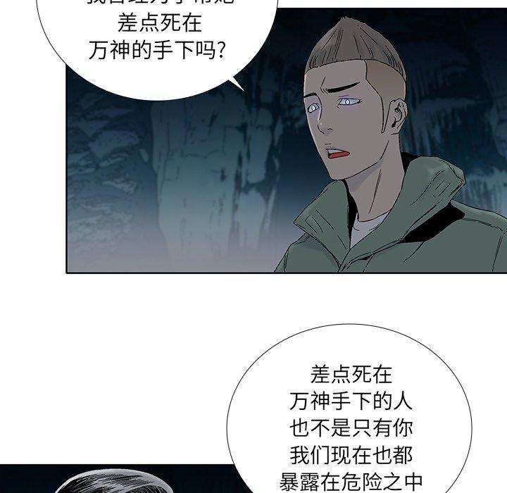 破邪[h漫]韩漫全集-破邪-第 30 话无删减无遮挡章节图片 