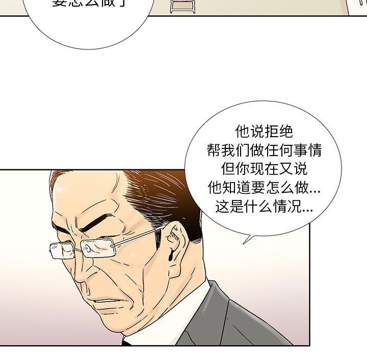 破邪[h漫]韩漫全集-破邪-第 31 话无删减无遮挡章节图片 