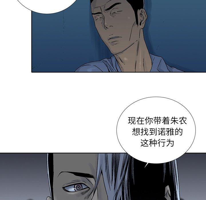 破邪[h漫]韩漫全集-破邪-第 31 话无删减无遮挡章节图片 