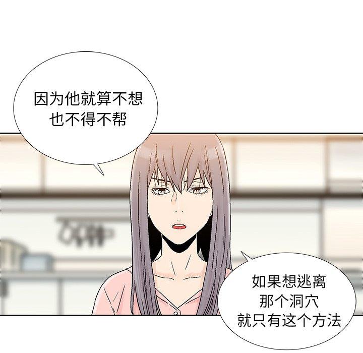 破邪[h漫]韩漫全集-破邪-第 31 话无删减无遮挡章节图片 