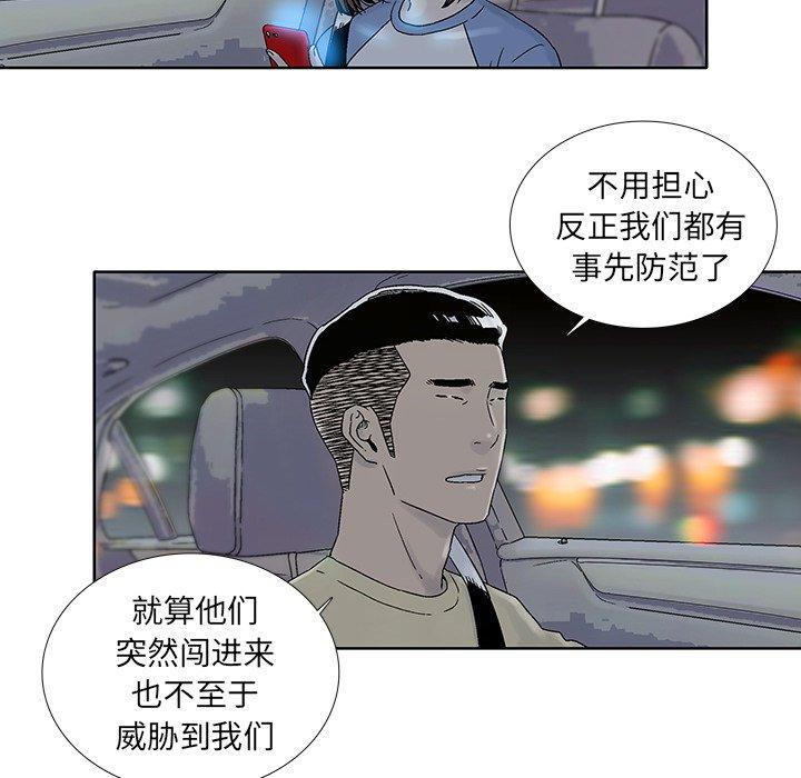 破邪[h漫]韩漫全集-破邪-第 31 话无删减无遮挡章节图片 
