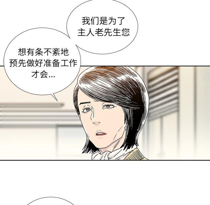 破邪[h漫]韩漫全集-破邪-第 31 话无删减无遮挡章节图片 