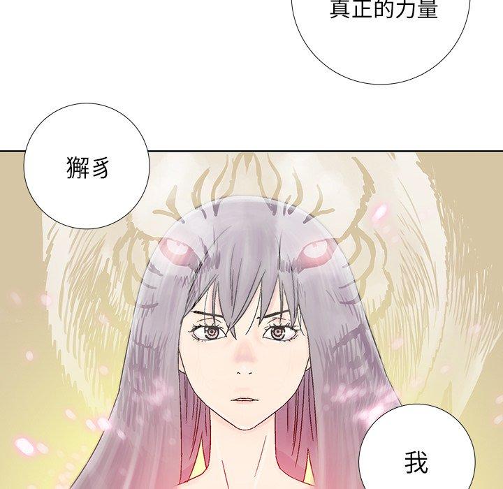 破邪[h漫]韩漫全集-破邪-第 31 话无删减无遮挡章节图片 