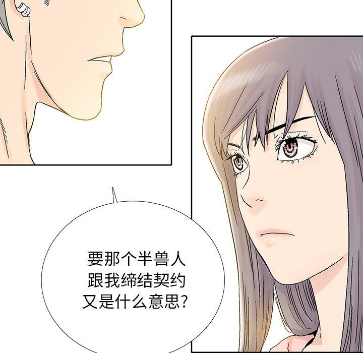 破邪[h漫]韩漫全集-破邪-第 31 话无删减无遮挡章节图片 