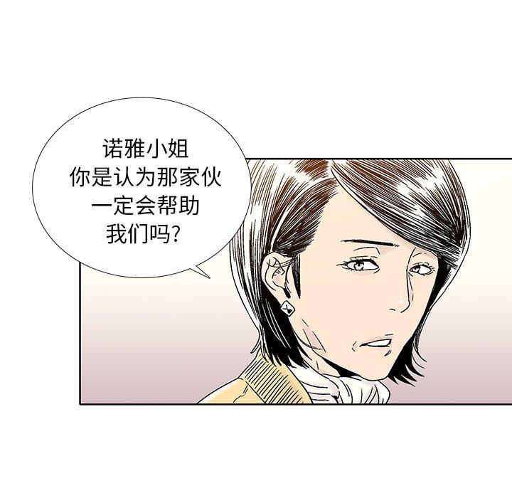 破邪[h漫]韩漫全集-破邪-第 31 话无删减无遮挡章节图片 