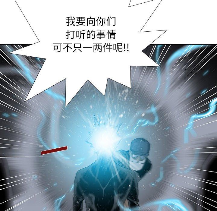 破邪[h漫]韩漫全集-破邪-第 31 话无删减无遮挡章节图片 