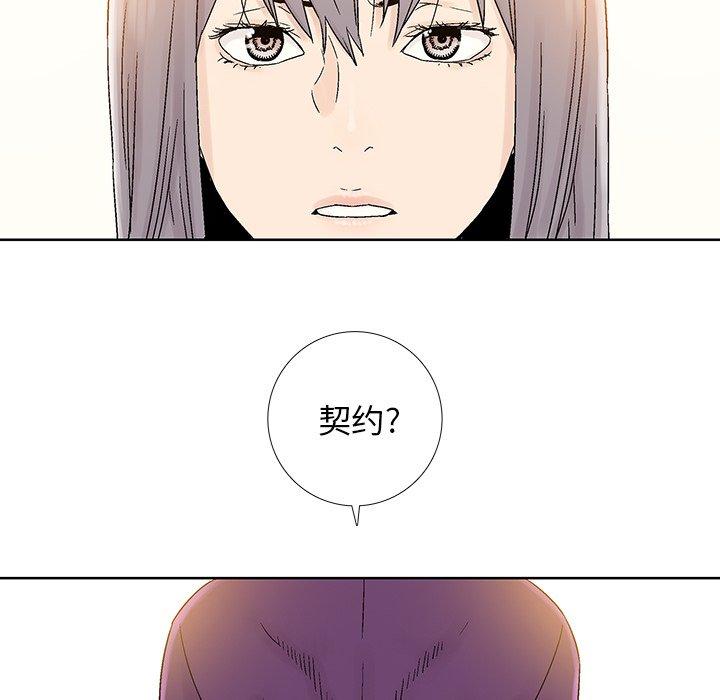 破邪[h漫]韩漫全集-破邪-第 31 话无删减无遮挡章节图片 