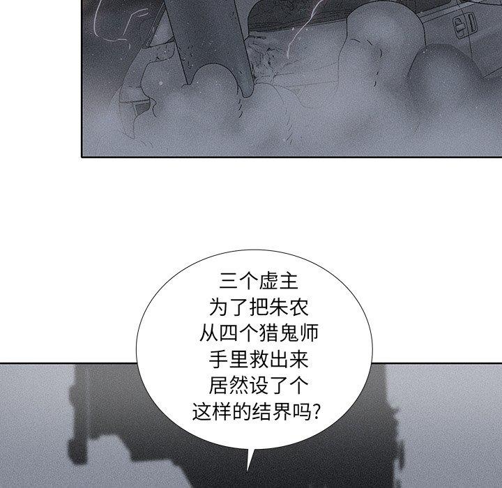 破邪[h漫]韩漫全集-破邪-第 31 话无删减无遮挡章节图片 