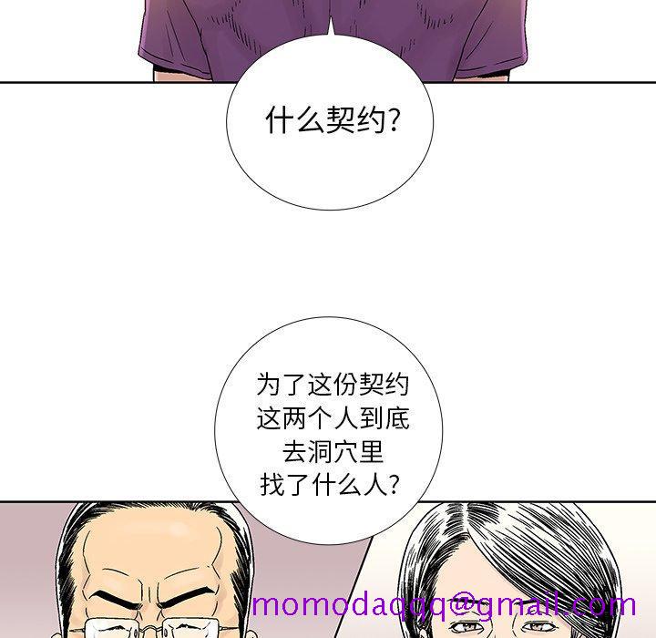 破邪[h漫]韩漫全集-破邪-第 31 话无删减无遮挡章节图片 