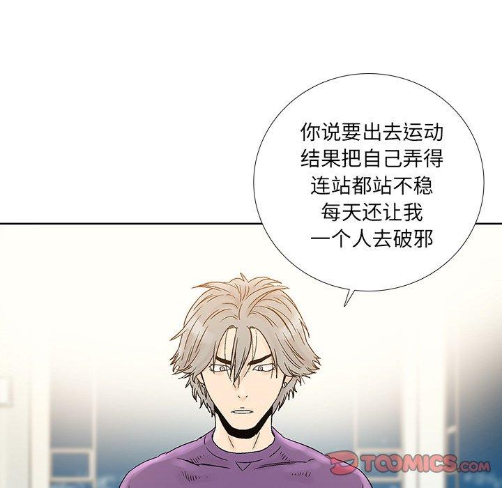 破邪[h漫]韩漫全集-破邪-第 31 话无删减无遮挡章节图片 