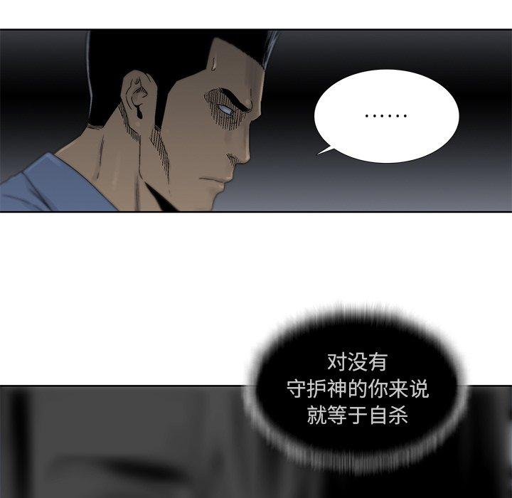 破邪[h漫]韩漫全集-破邪-第 32 话无删减无遮挡章节图片 