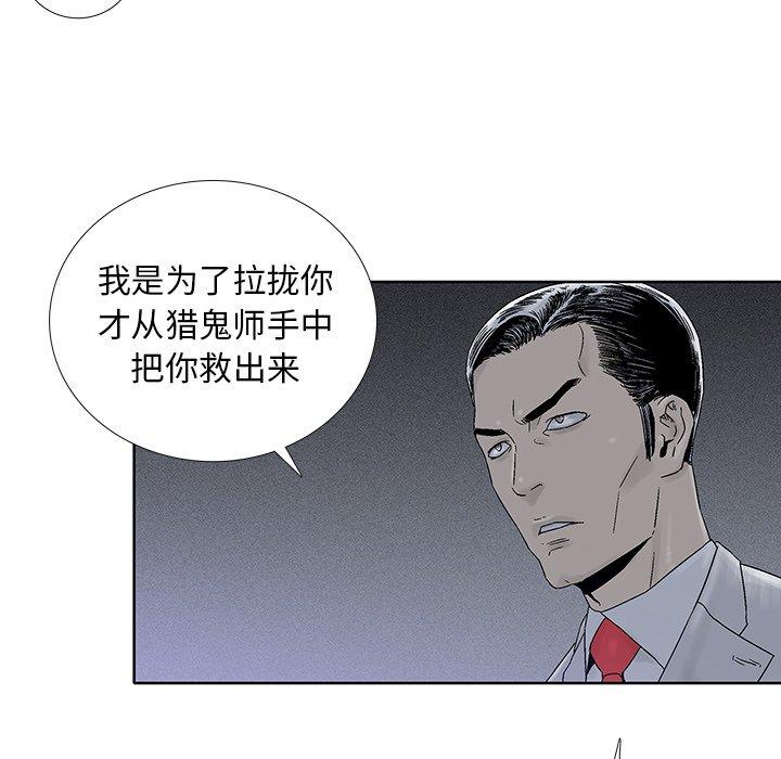 破邪[h漫]韩漫全集-破邪-第 32 话无删减无遮挡章节图片 