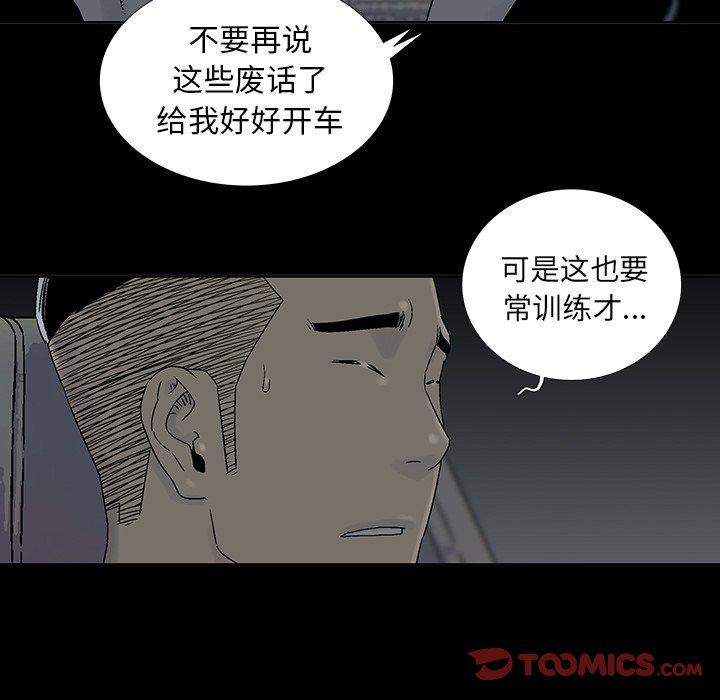 破邪[h漫]韩漫全集-破邪-第 32 话无删减无遮挡章节图片 