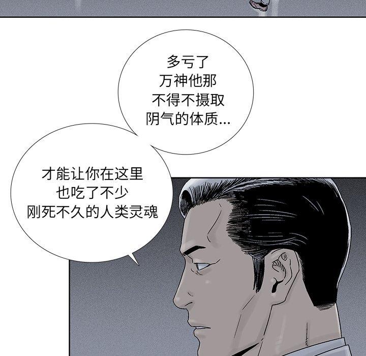 破邪[h漫]韩漫全集-破邪-第 32 话无删减无遮挡章节图片 