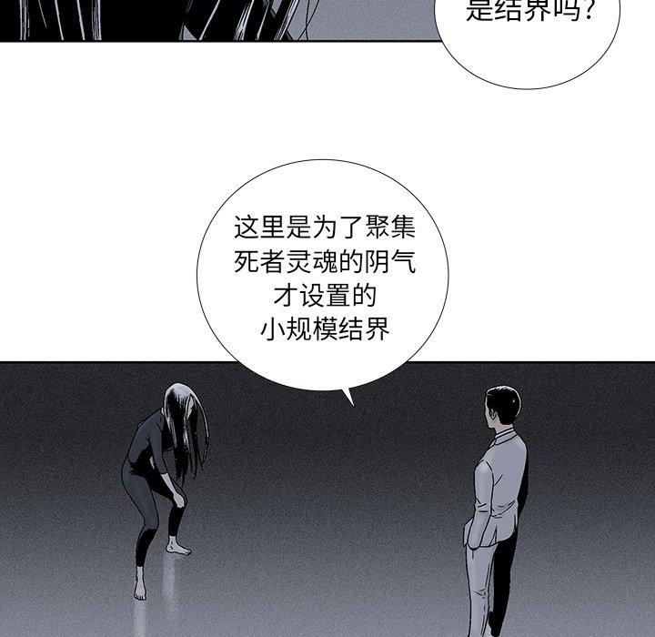 破邪[h漫]韩漫全集-破邪-第 32 话无删减无遮挡章节图片 