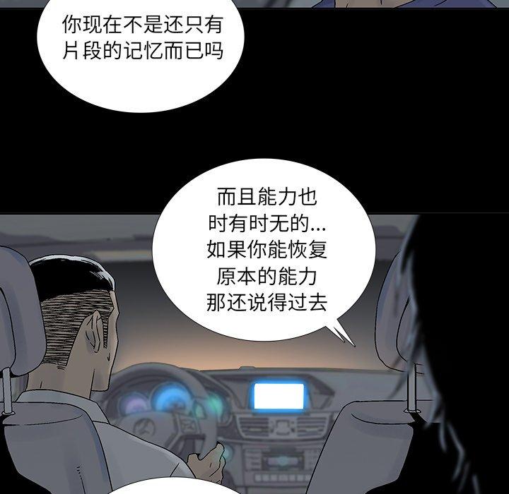 破邪[h漫]韩漫全集-破邪-第 32 话无删减无遮挡章节图片 