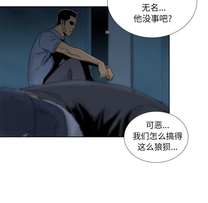 破邪[h漫]韩漫全集-破邪-第 32 话无删减无遮挡章节图片 