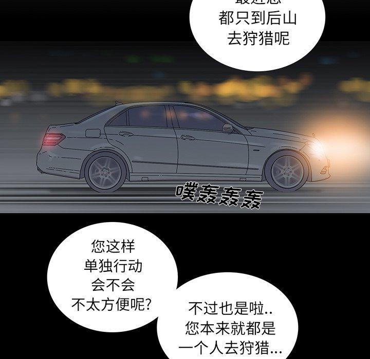 破邪[h漫]韩漫全集-破邪-第 32 话无删减无遮挡章节图片 