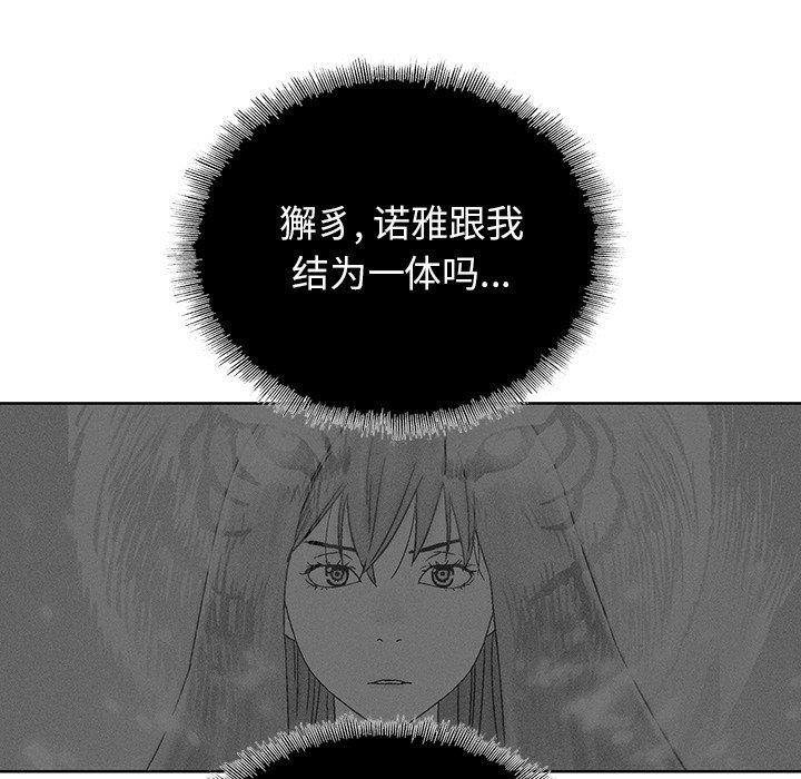 破邪[h漫]韩漫全集-破邪-第 32 话无删减无遮挡章节图片 