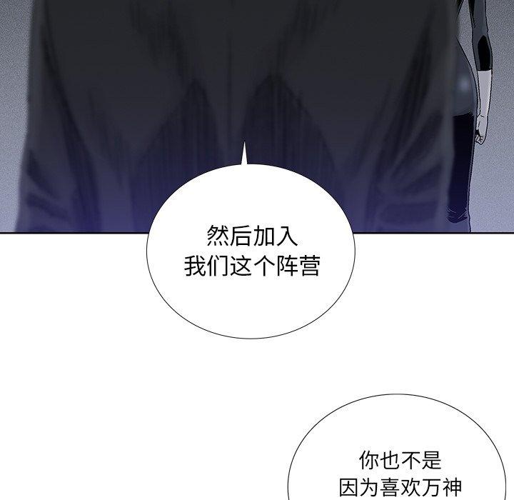 破邪[h漫]韩漫全集-破邪-第 32 话无删减无遮挡章节图片 