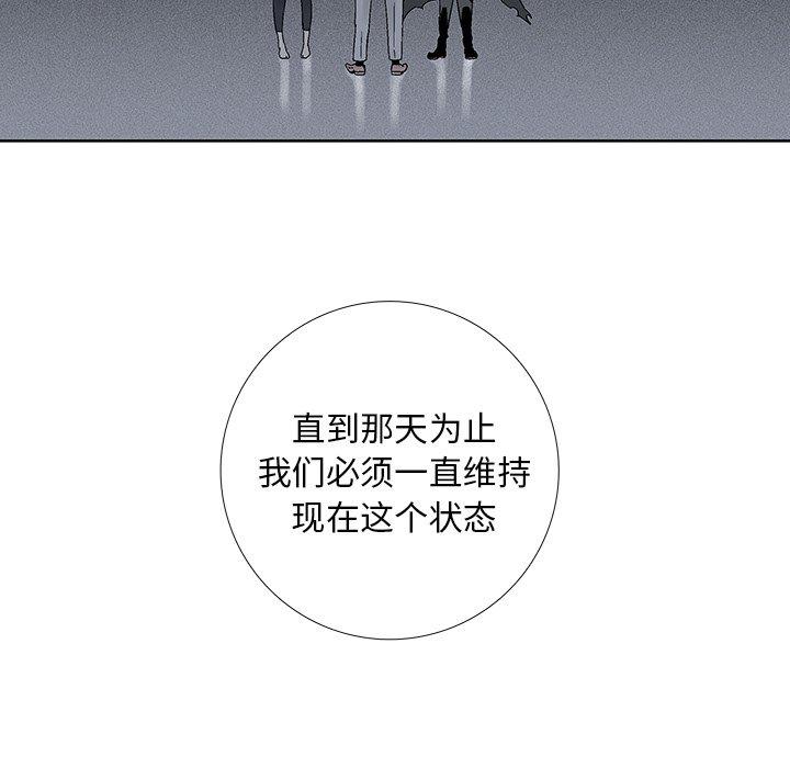 破邪[h漫]韩漫全集-破邪-第 32 话无删减无遮挡章节图片 