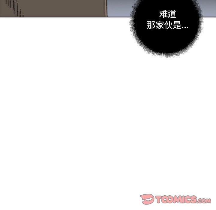 破邪[h漫]韩漫全集-破邪-第 32 话无删减无遮挡章节图片 