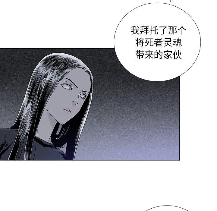 破邪[h漫]韩漫全集-破邪-第 32 话无删减无遮挡章节图片 