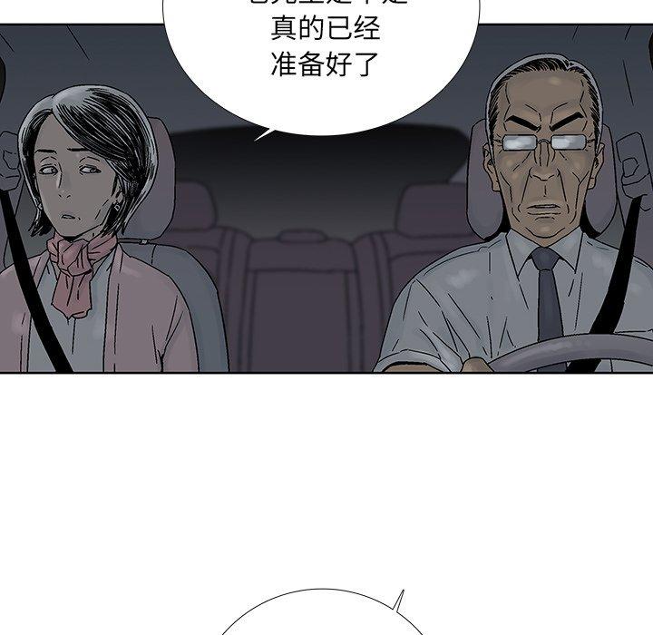 破邪[h漫]韩漫全集-破邪-第 33 话无删减无遮挡章节图片 