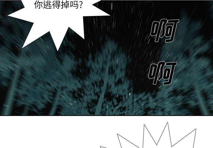 破邪[h漫]韩漫全集-破邪-第 33 话无删减无遮挡章节图片 