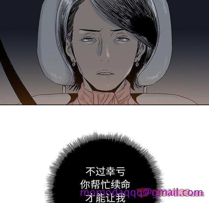 破邪[h漫]韩漫全集-破邪-第 33 话无删减无遮挡章节图片 