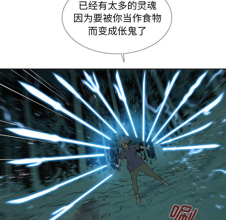 破邪[h漫]韩漫全集-破邪-第 33 话无删减无遮挡章节图片 