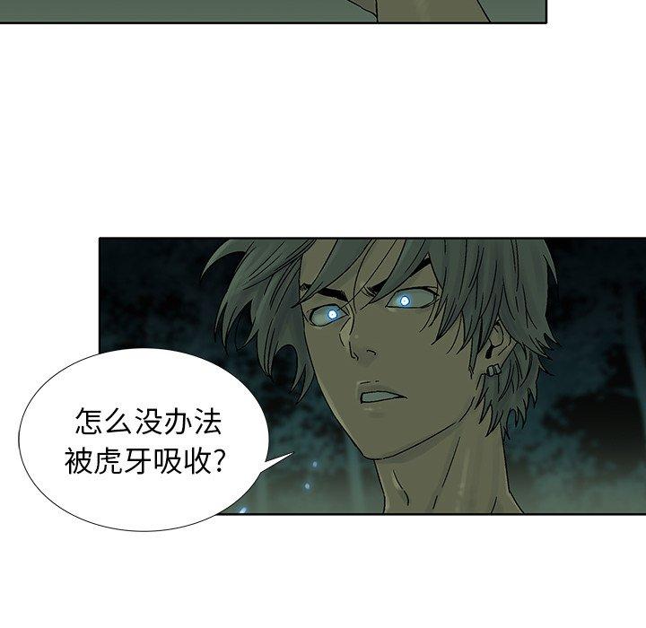 破邪[h漫]韩漫全集-破邪-第 33 话无删减无遮挡章节图片 
