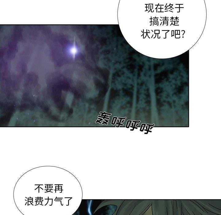 破邪[h漫]韩漫全集-破邪-第 33 话无删减无遮挡章节图片 