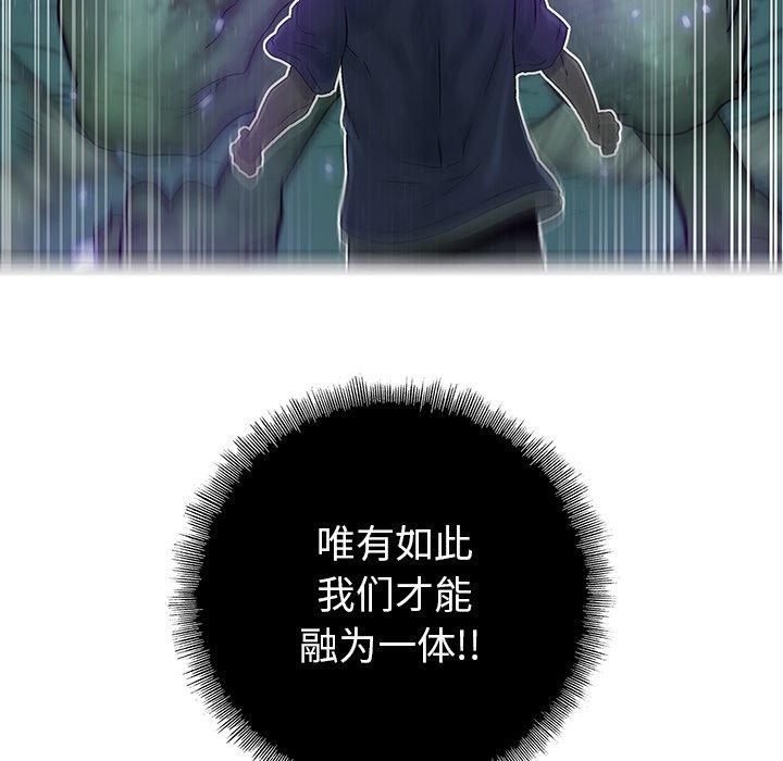 破邪[h漫]韩漫全集-破邪-第 33 话无删减无遮挡章节图片 
