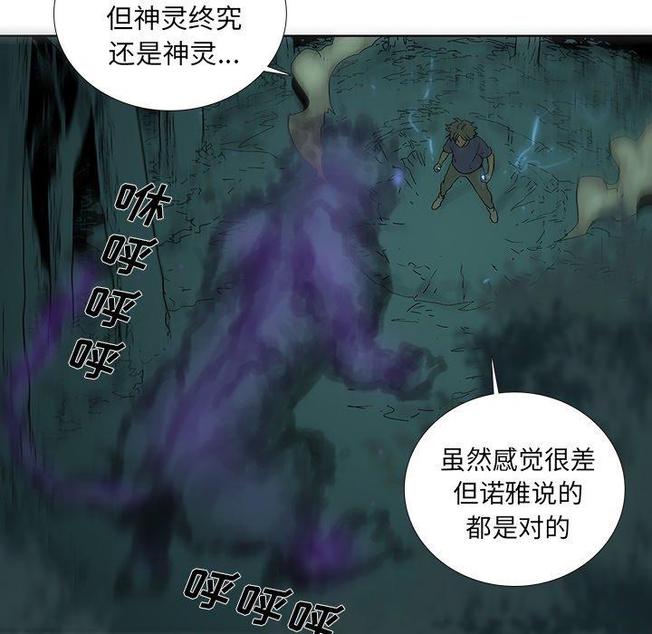 破邪[h漫]韩漫全集-破邪-第 33 话无删减无遮挡章节图片 