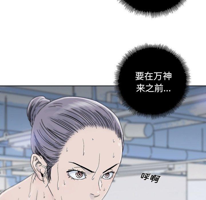 破邪[h漫]韩漫全集-破邪-第 33 话无删减无遮挡章节图片 